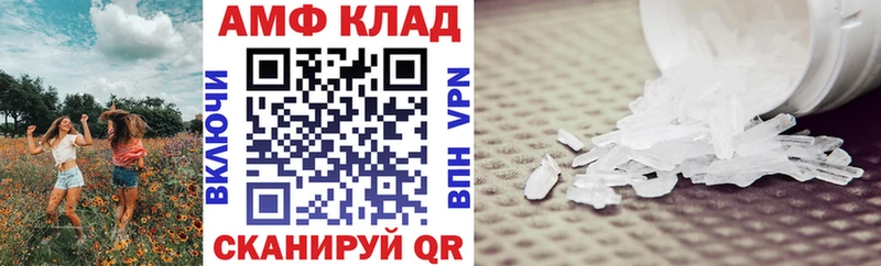 АМФ 97%  даркнет сайт  Яровое 