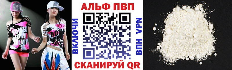 A-PVP крисы CK сайты даркнета наркотические препараты Яровое