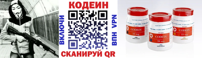 Кодеиновый сироп Lean Purple Drank  Яровое 