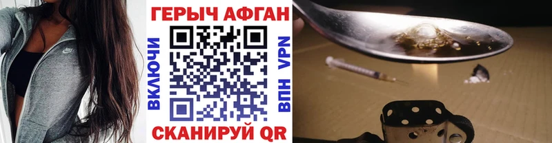 ГЕРОИН хмурый Яровое