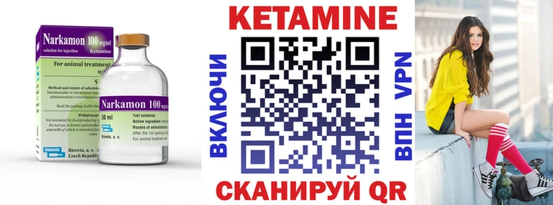 купить закладку  Яровое  Кетамин ketamine 