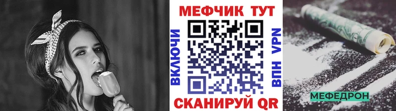Меф кристаллы  Яровое 