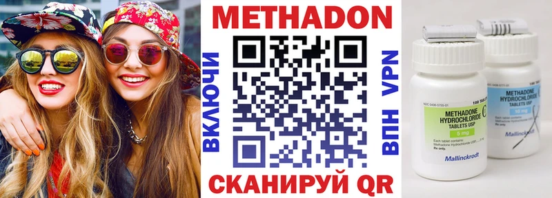 Метадон methadone  Яровое 