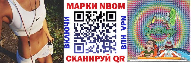 Марки N-bome 1500мкг  даркнет сайт  Яровое 