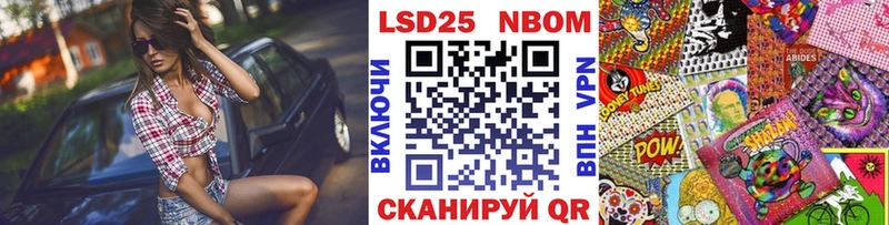 Марки 25I-NBOMe 1,8мг Яровое